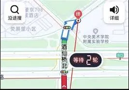 《高德地图》实现红绿灯倒计时步骤详解