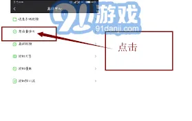 《爱奇艺》：会员账号在另一部手机上登录方法
