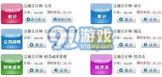 《抖音》月付功能弊端详解