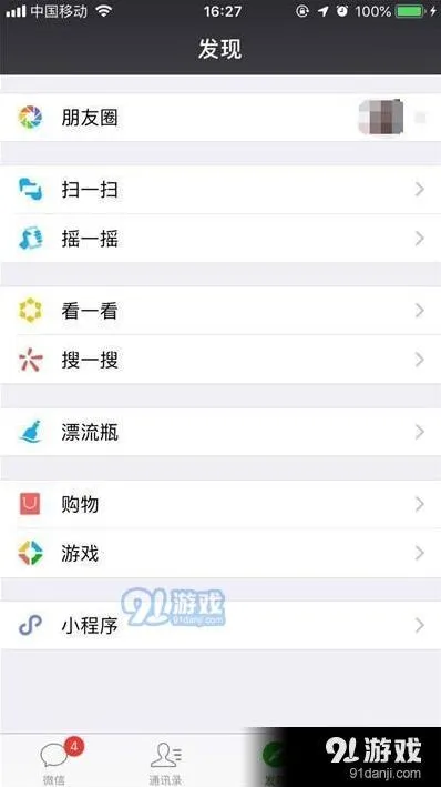 《微信》iphone11pro关闭免密支付方法