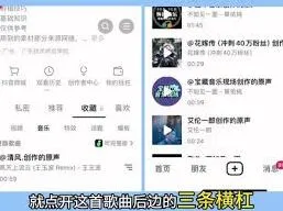 《抖音》查看收藏的音乐方法分享