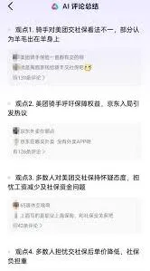 《京东》外卖投诉骑手方法与步骤方法详解