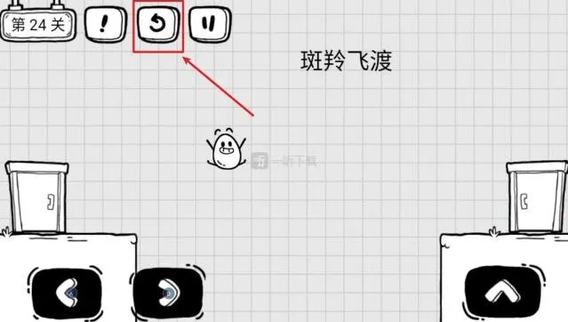 茶叶蛋大冒险第24关斑羚飞渡指南