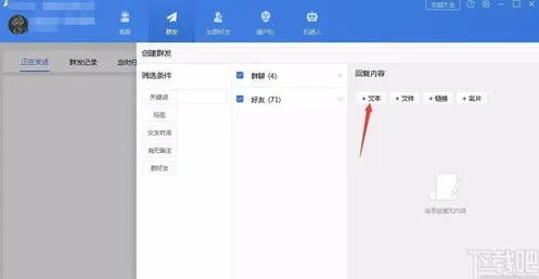 企业微信快速勾选200人信息使用指南