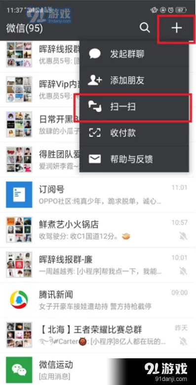 《OPPO K5》微信支付开通技巧