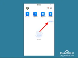 腾讯会议怎么查看回放方法详解