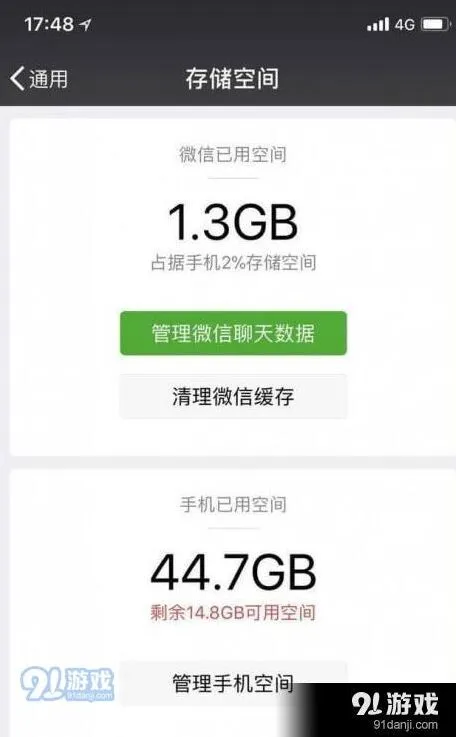 iPhone清理内存技巧分享及缓存处理