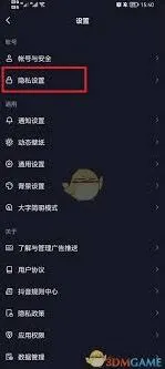抖音设置不让他人看评论内容完整教程
