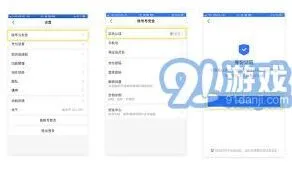 《支付宝》护照实名认证技巧分享