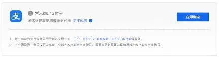 《阿里巴巴》：如何绑定支付宝账号技巧分享