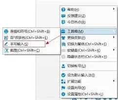 百度手写连写功能开启方法完整版