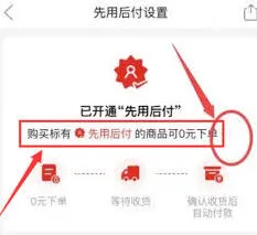 抖音月付和花呗的区别是什么步骤分析