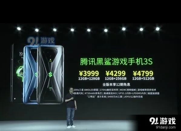 《QQ》腾讯黑鲨游戏手机3S价格公布步骤