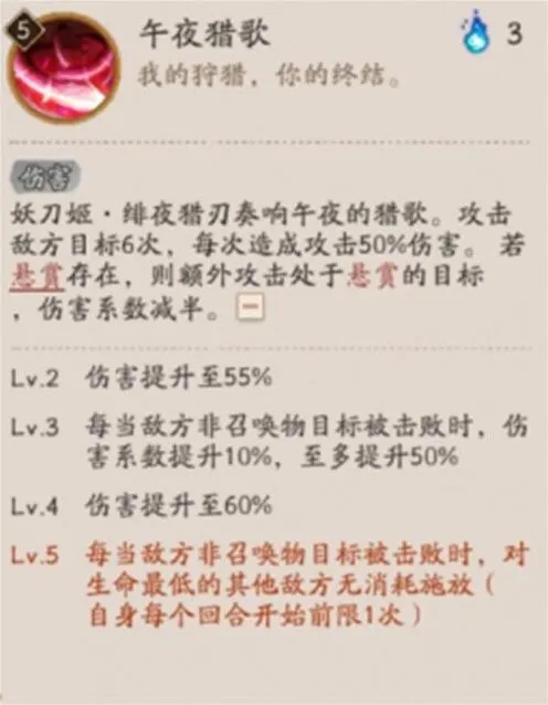 阴阳师技能