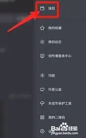 《抖音》删除粉丝技巧