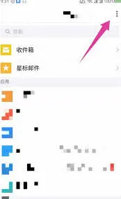 《QQ》如何发送文件使用教程