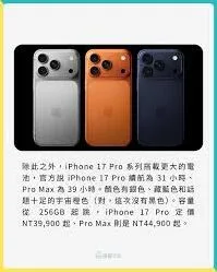 京东购买iPhone17Pro操作指南