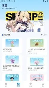 蛙漫3免费漫画官方版正版入口步骤指南