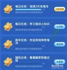 《支付宝》神奇海洋哪种海豚堪称水上大熊猫全教程