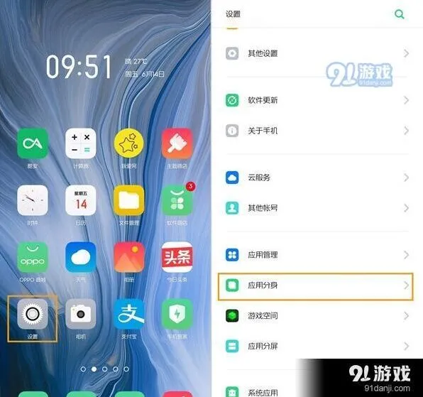oppo renoz创建两个微信技巧分享