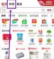 京东添加外卖到桌面使用教程