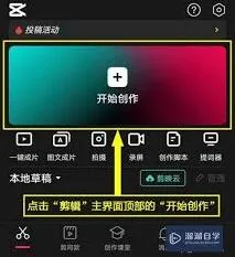 剪映专业版导入系统自带片头步骤