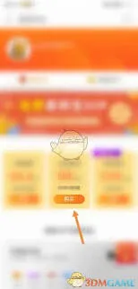 微信开通会员操作方法