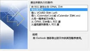 百度 怎样备份Outlook邮箱数据使用教程