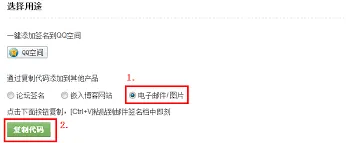 《QQ》邮箱签名档设置技巧分享