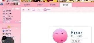 《迅雷》下载任务出错处理教程