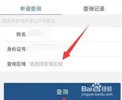 《百度网盘》怎么查看房产证信息指南
