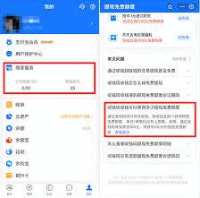 《支付宝》如何免费提现方法分享