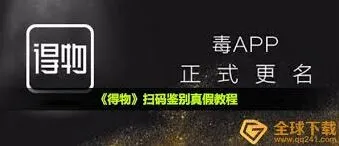 得物鉴别真假详细操作教程