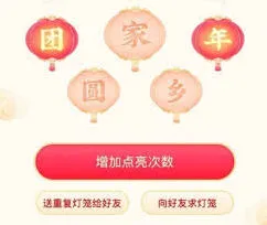 《抖音》发财灯笼码获取方法指南