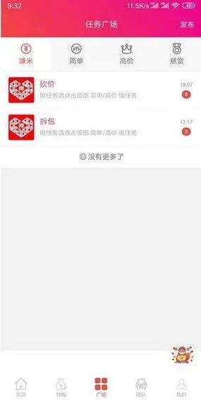 抖音创作者中心取消有佣金的服务及平台步骤方法