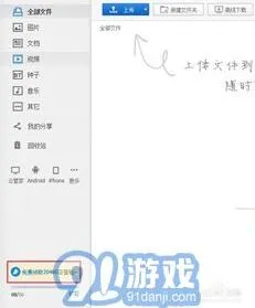 《迅雷》迅雷云盘空间不足解决技巧