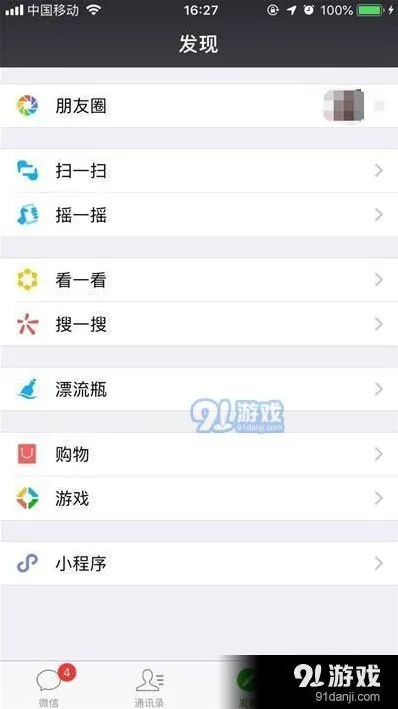 《微信》：iPhone11Pro关闭免密支付流程教程
