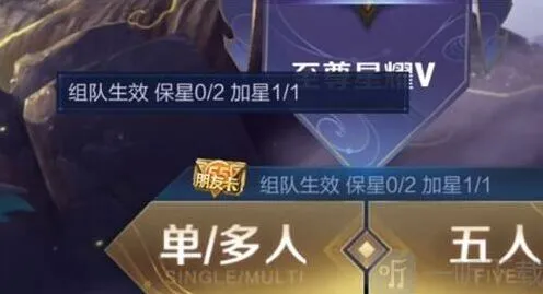王者荣耀朋友卡组队人数要求详解