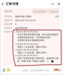 淘宝仅退款《支付宝》操作技巧分享