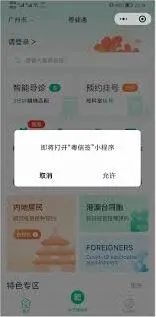 微信疫苗接种地点查询使用教程