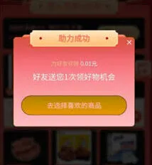 《抖音》极速版设备异常领取失败处理教程