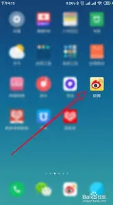 微博发布九宫格图片操作教程