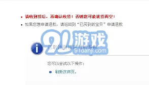 淘宝确认收货流程与撤回方法完整教程