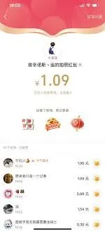 《抖音》抢过年红包技巧全攻略
