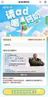 微信如何参加娃哈哈寻找天选AD人活动技巧指南