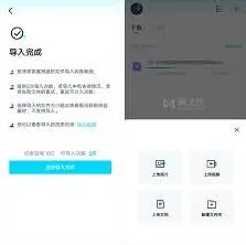 百度网盘青春版上传音乐使用教程
