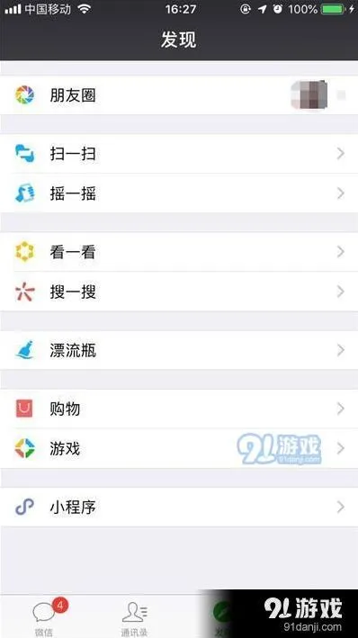 iPhone11上关闭微信免密支付完整教程