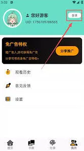 轻漫岛app如何登录全攻略