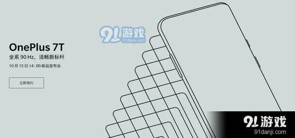 《微博》一加7tpro发布会直播地址一览详解
