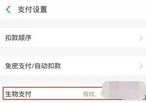支付宝操作步骤